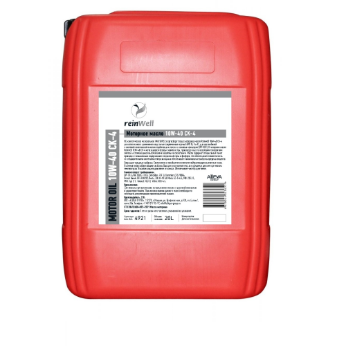 4921 ReinWell Моторное масло 10W-40 CК-4 (20л) - 20 л 4921 ReinWell Моторное масло 10W-40 CК-4 (20л) - 20 л